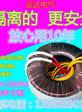 1050W 环形变压器 220V转12V13V14V15V16V17V18V19VX 全铜线变压