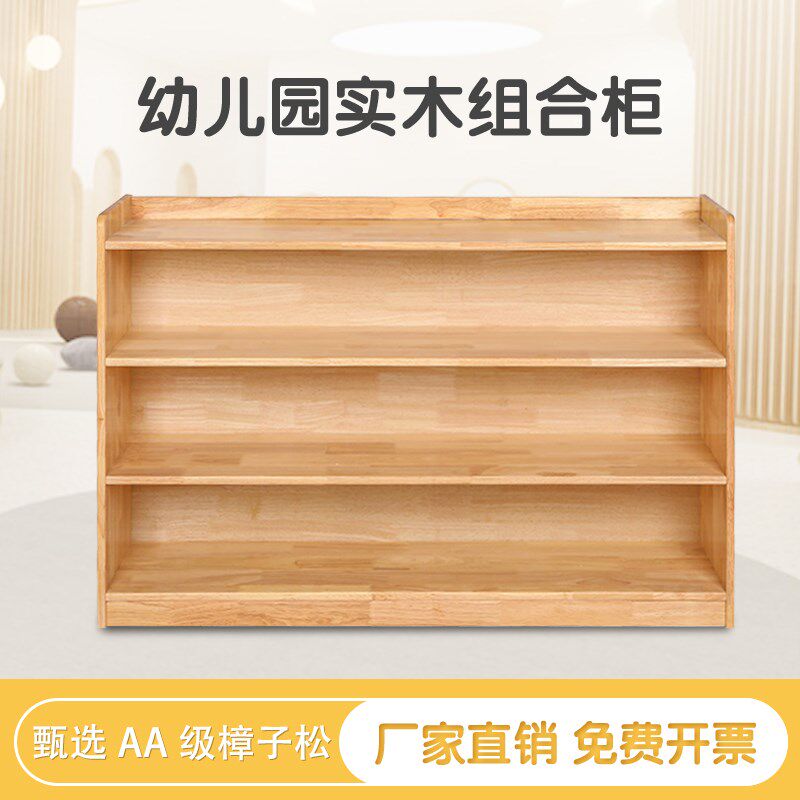 幼儿园玩具柜实木储物柜组合蒙氏教具柜儿童收Q纳书包柜区域角柜