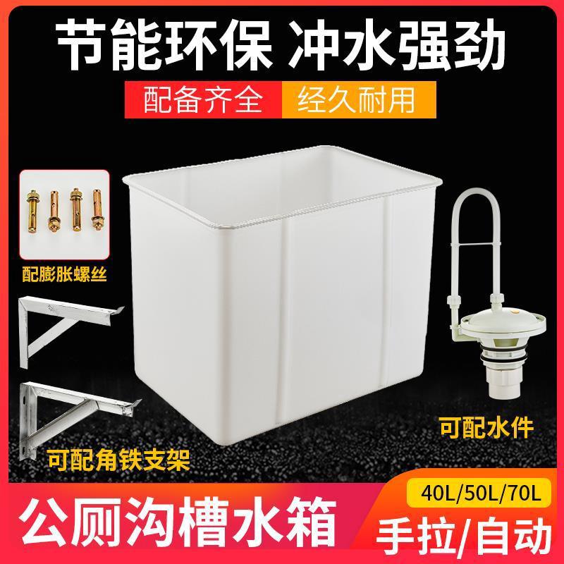 沟槽式公厕水箱公共厕q所自动落水胆蹲坑手拉绳洁具学校大便冲水
