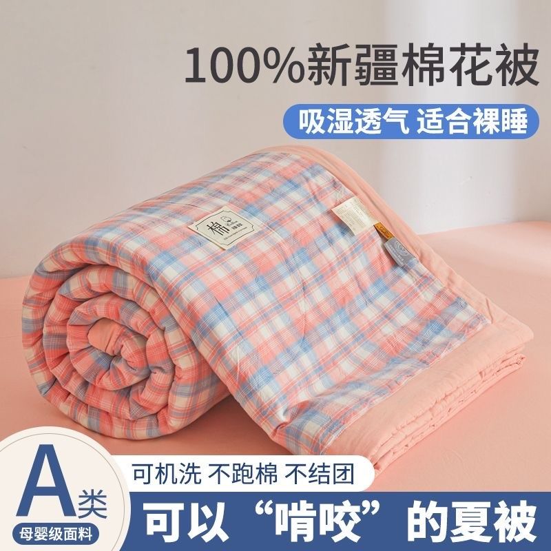 夏季夏凉被新疆全棉花夏天薄被子可机洗学生O宿舍单人儿童空调被