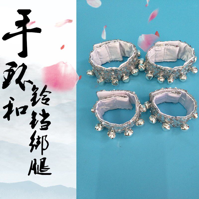 新款加密亮片铃铛脚环苗族手链少数民族手环舞台演出X饰品手环超