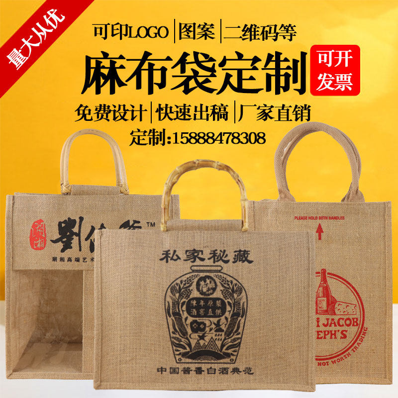 布袋定制LOGO手提包会议广告宣传袋精美礼品礼物包装袋muju黄麻包