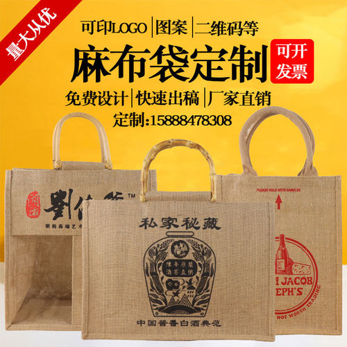 布袋定制LOGO手提包会议广告宣传袋精美礼品礼物包装袋muju黄麻包