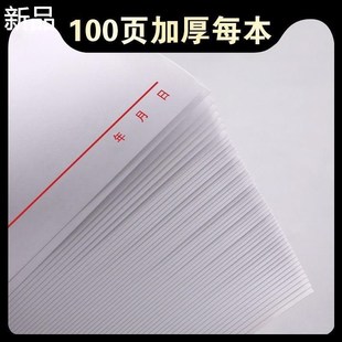 便签本定制草稿纸记事便利白纸空白稿纸可撕信印刷易签888便笺