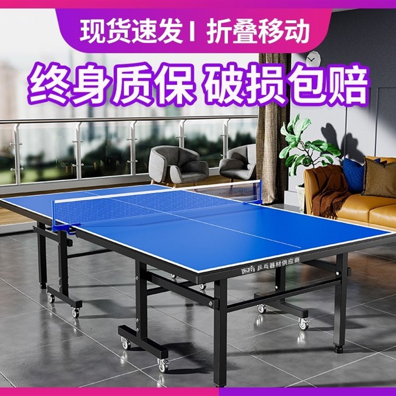 乒乓球桌家用可折叠室内标准兵乓球桌乒乓桌专Q业比赛乒乓球台案