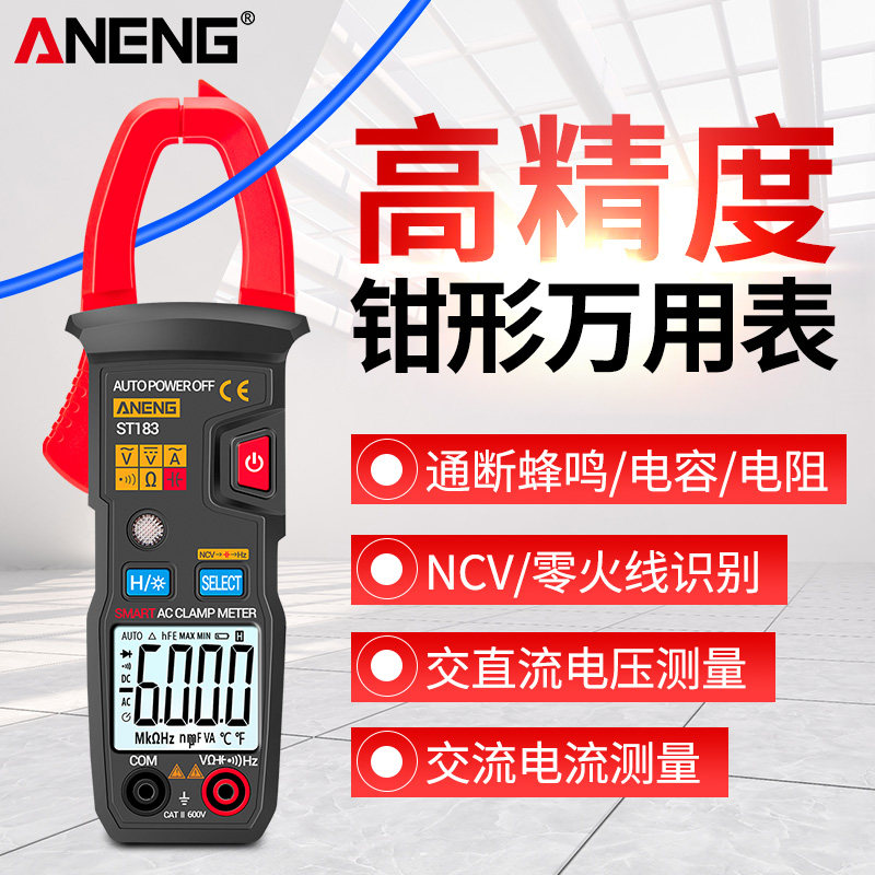 钳形表高a精度万用表数字电流表钳型钳流万能表交直流多功能全自