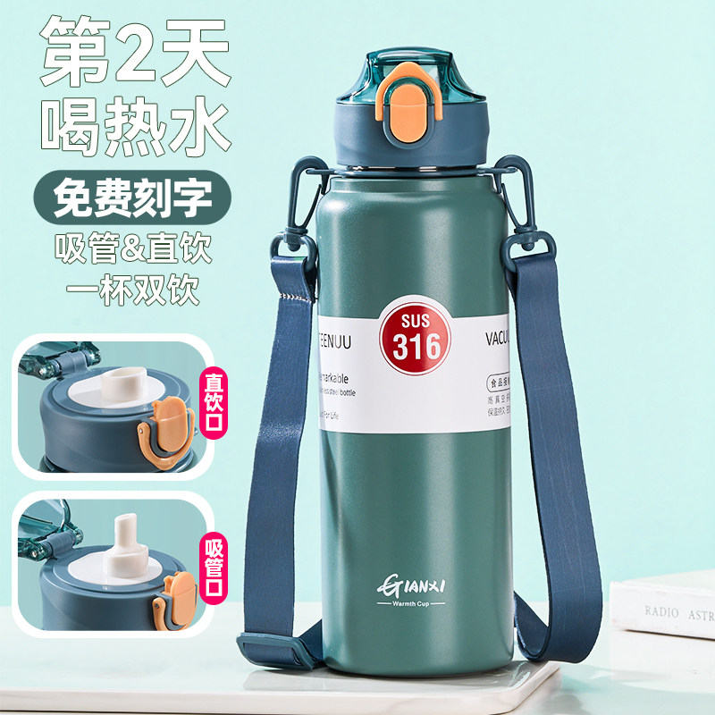 儿童保温杯学生上学专用吸管杯子男女2024新O款水壶316大容量水杯