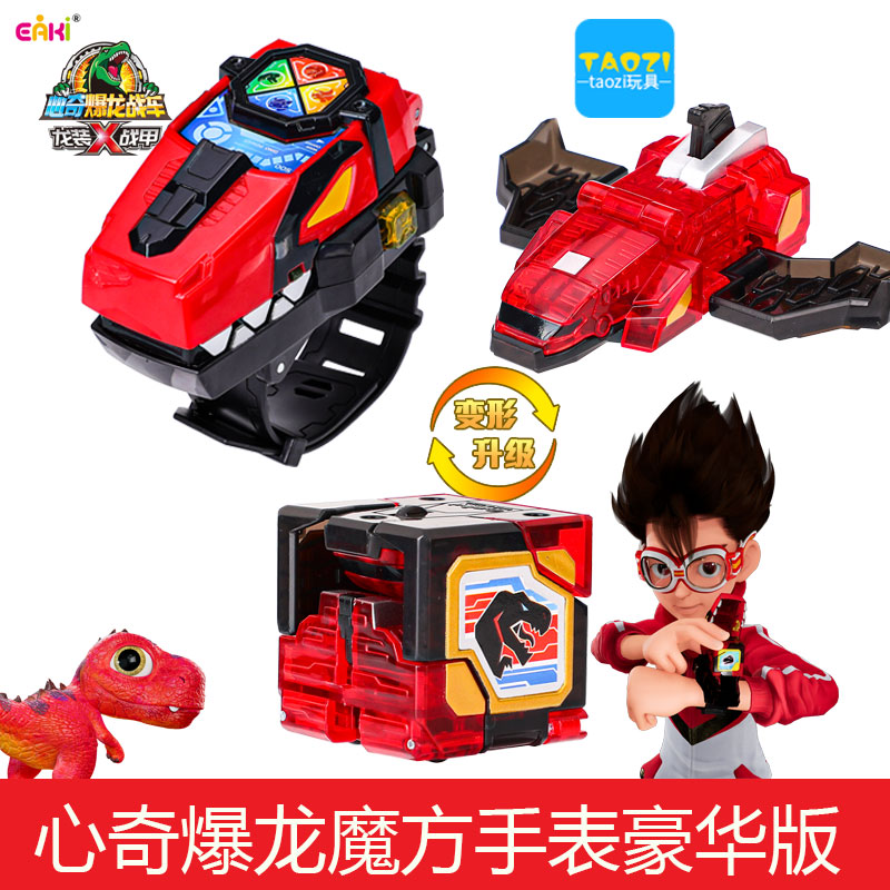 心奇爆龙战车X魔方手表玩具儿童B机甲变形飞机挖掘机罗拉恐龙一期