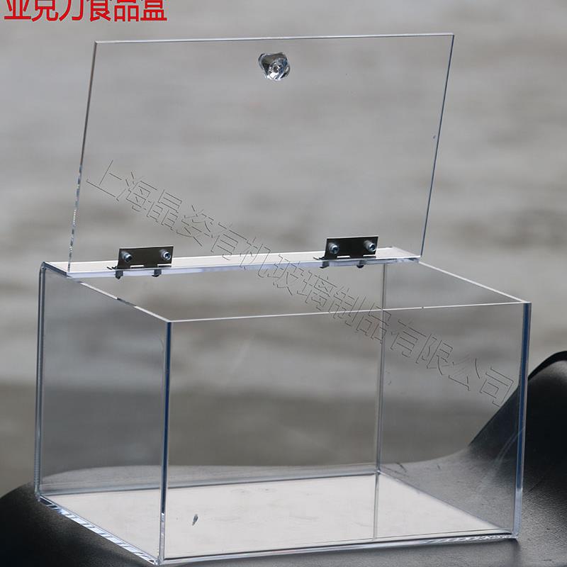 透明亚克力食品展示盒子罩子亚克力有机玻璃板材R加工定做订做制
