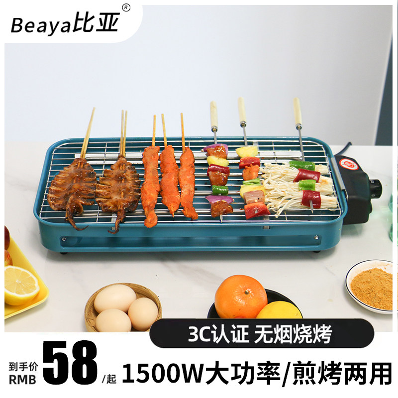 电烧烤炉家用烧烤架室内无烟电烤盘烤串机烤肉炉子小X型炉烧烤工