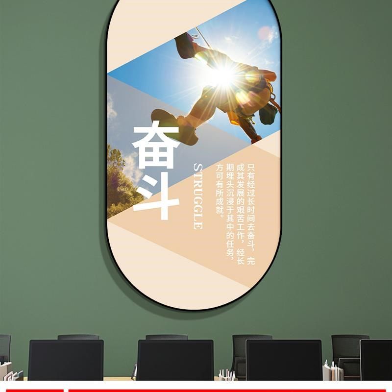 企业公司a文化墙定制挂画会议办公室标语墙贴背景墙氛围装饰形象