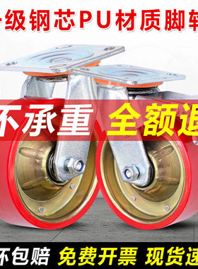 重型钢芯bPU脚轮万向轮重型手推车脚轮耐磨静音推车轮4寸5寸6寸8