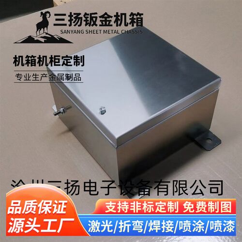 不锈钢防水机箱外壳 不锈钢矿用钣金机箱壳体 304精密设备外壳