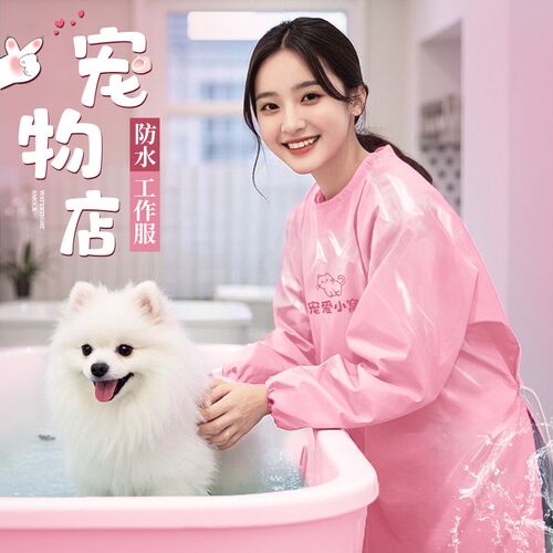 宠物美容师工作服猫狗洗澡t专用防水服不粘毛罩衣围裙定制防抓工