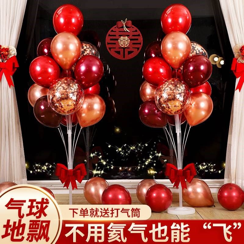 结婚桌飘气球婚房k布置地飘立柱杆子婚宴落地摆件婚礼装饰婚庆用