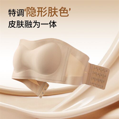 无肩带内衣女防滑l聚拢小胸无痕无钢圈粉底液抹胸夏薄款美背文胸