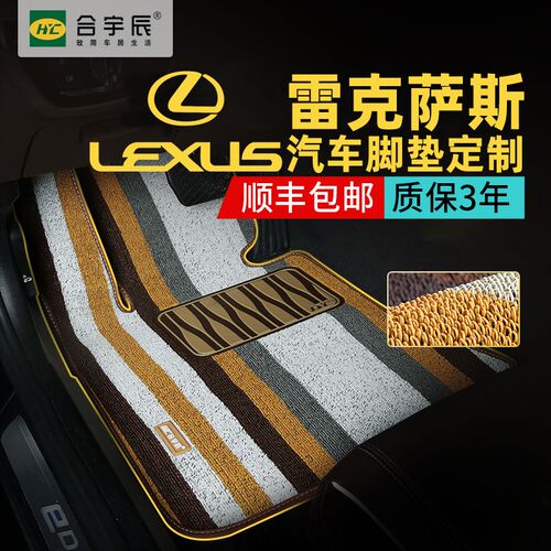 雷克萨斯汽车脚垫专车k定制专用于CT ES LS UX UX RX LC地毯式脚