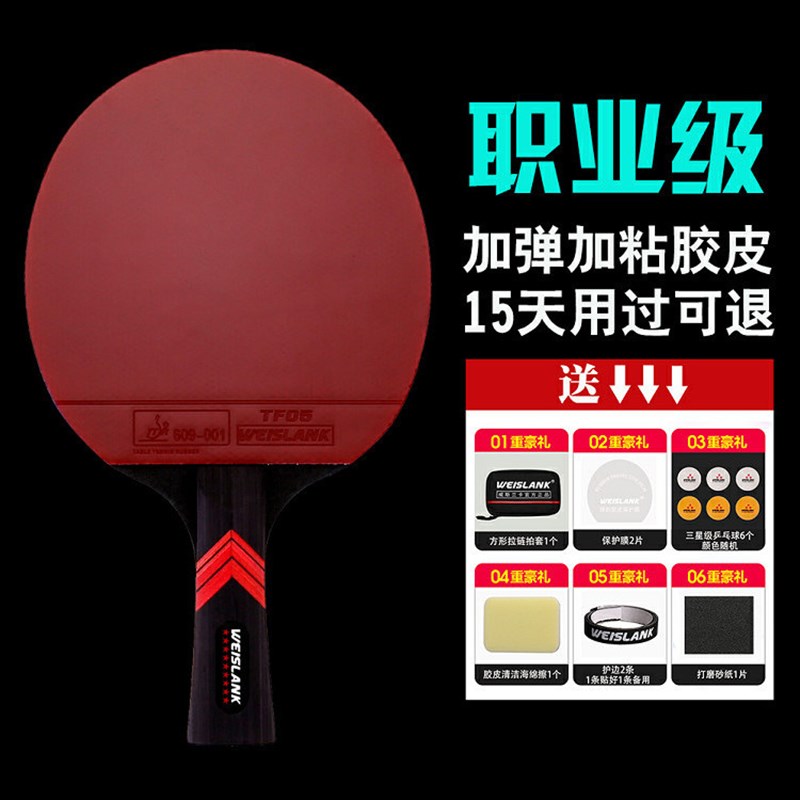 专业级9星7星碳素乒乓球拍单拍手工拍长柄横拍P短柄直拍高弹高粘
