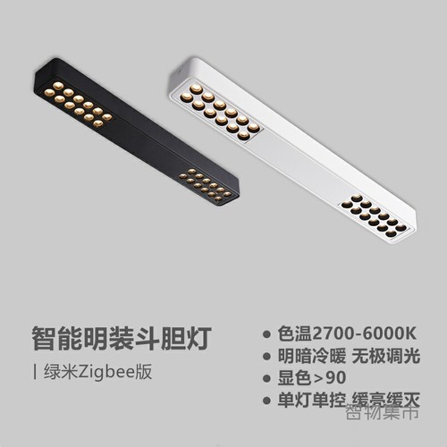 适用绿米aqara智能明装斗胆灯吸顶射灯J线性长条极简超薄饭厅过道