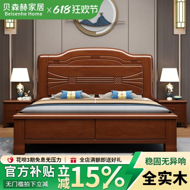 中式实木床1.8米主卧雕花双人床现代简约1.N5m满铺床板箱框储物床