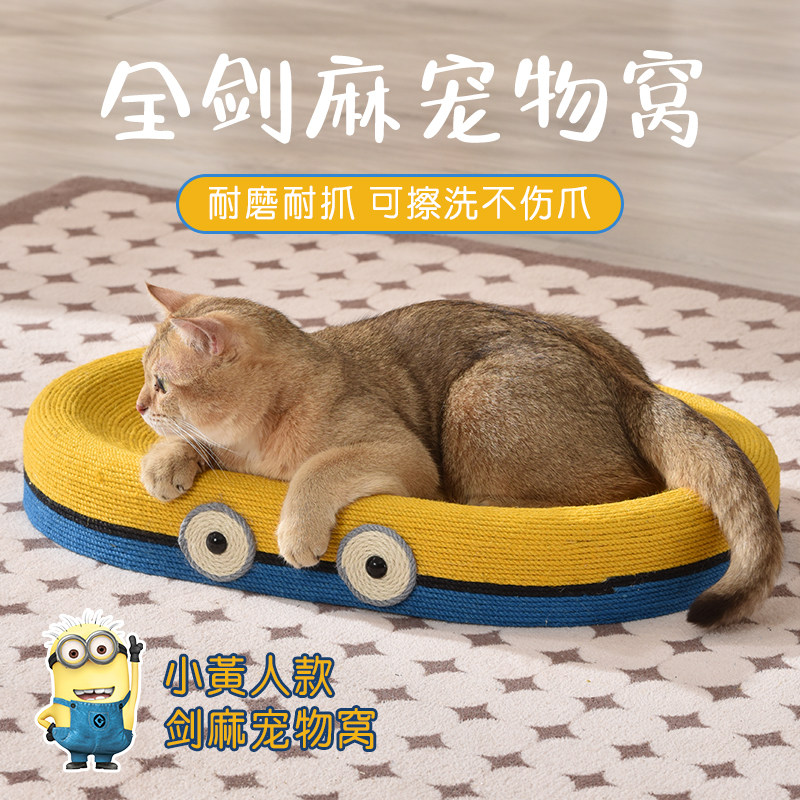 剑麻猫抓板磨爪特大号耐r磨抓垫子猫抓麻绳猫爪板猫窝一体椭圆卡