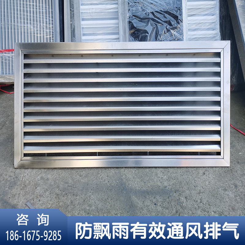不锈钢304防雨百叶通风口外墙防雨百叶窗防飘雨风U口手动电动百叶
