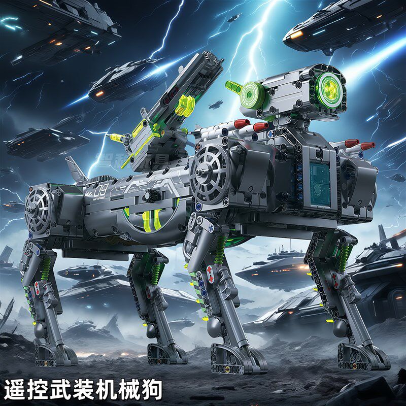 遥控武装机械狗拼装积木马达器狗模型F益智儿童2025新款男孩玩具