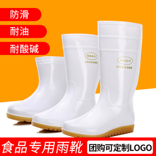 白色平底雨鞋男耐油酸碱食v品专用雨靴女中筒牛筋防滑胶鞋大码水