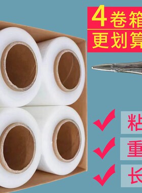 PE拉伸膜缠绕膜50cm大卷w打包膜包装膜透明商用塑料薄膜工业保鲜