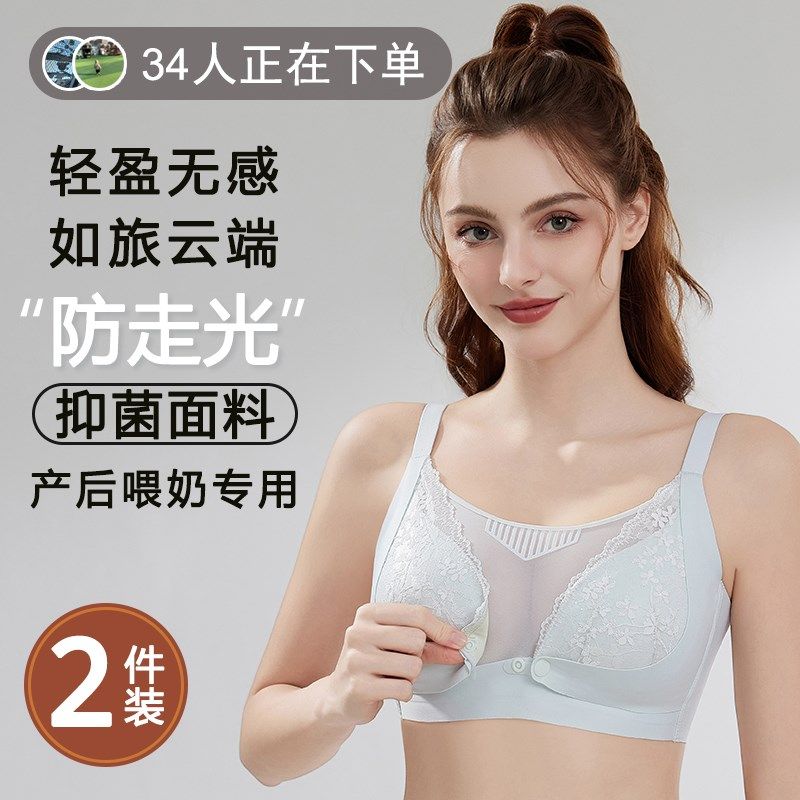 哺乳内衣前d开扣产后喂奶专用防下垂聚拢防走光夏季薄款孕妇文胸