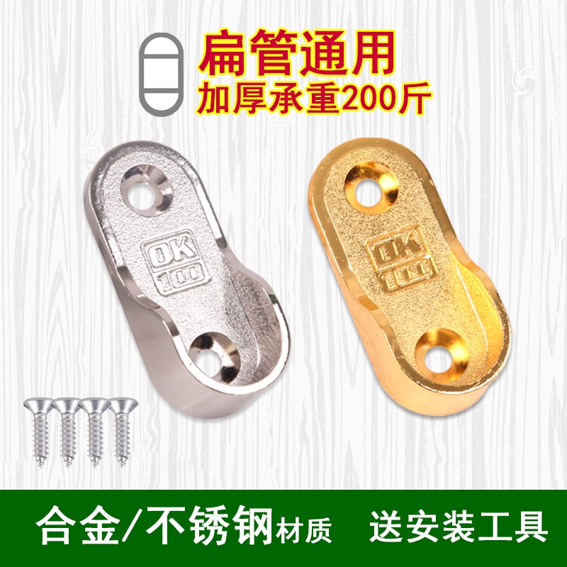 加厚衣柜挂衣杆衣架杆托晾衣杆法兰座衣橱底座R固定挂钩五金配件