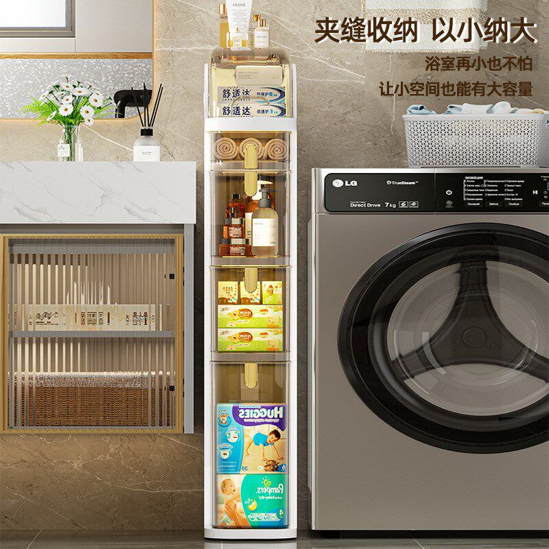 卫生间夹缝收纳柜抽屉式厕所窄缝储物柜I塑料浴室超窄缝隙柜侧边