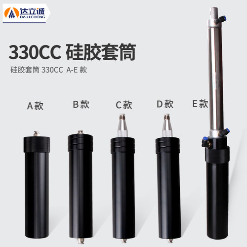 330CC硅胶套筒气动滴胶注胶机点胶机工具 铝合R金 单液储胶罐配件