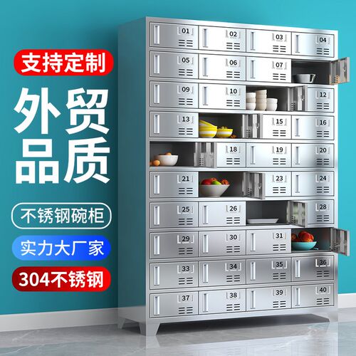 不锈钢碗柜c学校餐盘柜单位宾馆职工食堂碗筷柜多个多门餐具储物