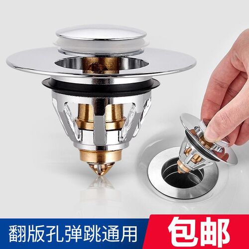 洗手盆脸池漏水h塞子洗脸盆下水器管配件弹跳芯按压式不锈钢翻盖