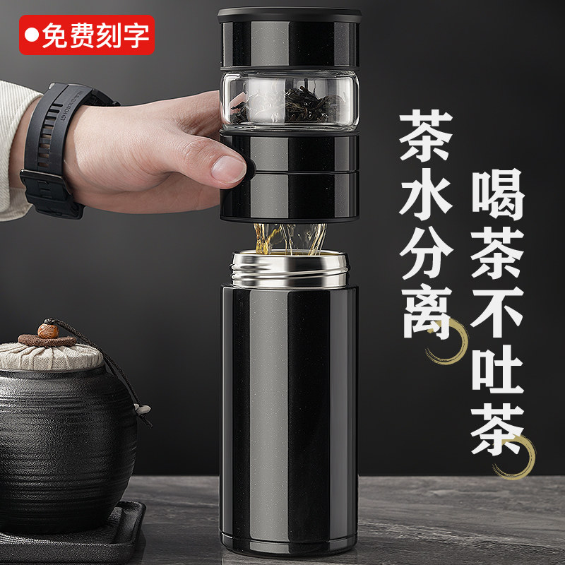 泡茶杯男士茶g水分离316不锈钢水杯女办公高档便携礼品定制保温杯