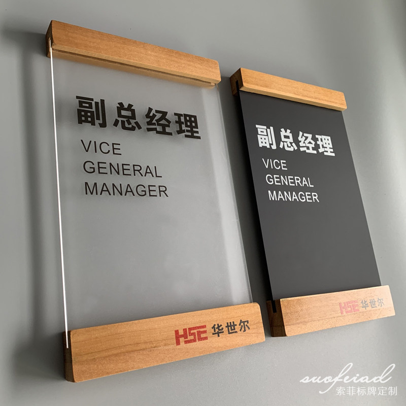 新款实木可更换门牌亚q克力科室牌插卡槽办公室标牌公司门牌定制