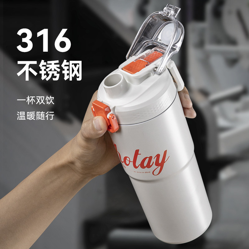 保温杯咖啡杯男女健身高颜值y大容量316不锈钢随行吸管水杯子