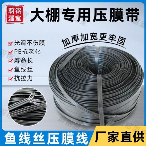 大棚防晒温室压膜绳加厚抗老y化耐磨压膜线压膜带白色托膜带包邮