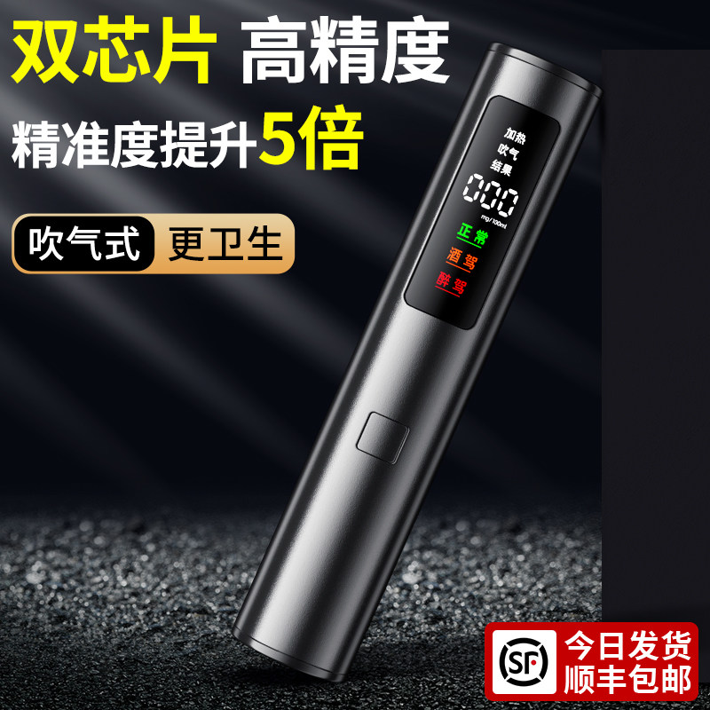 高精度酒精测试仪测酒驾检测仪吹气F式测量仪交通测酒器专用测酒