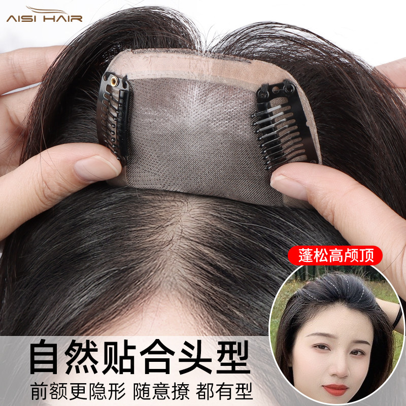 全手织假发片女头顶蓬松增发量自然无痕遮白发R真发轻薄刘海补发