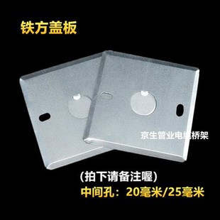 86型金属接线盒盖板开关暗盒盖板插座底盒面板铁线盒盖板八角盖板