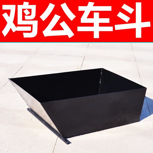 独轮车斗子车斗鸡公车翻斗车小推车单轮手推车挂斗农用建筑铁斗箱