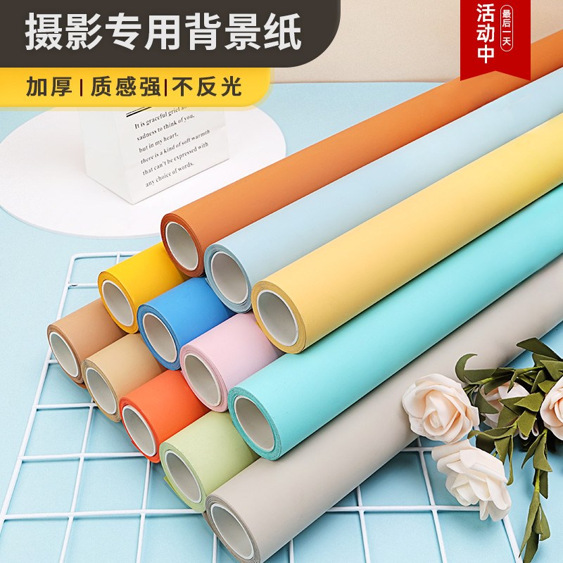 加厚摄影背景纸不反光q人像静物拍摄纯色影楼拍照背景白色黑色背