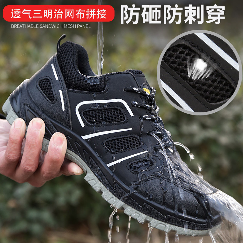 劳保鞋男工作鞋夏季透气防臭刚y包头防砸防刺穿电焊工地四季钢板