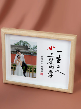 简约木质结婚拍照道具6寸定制姓氏高级感M带打印照片支架相框摆台
