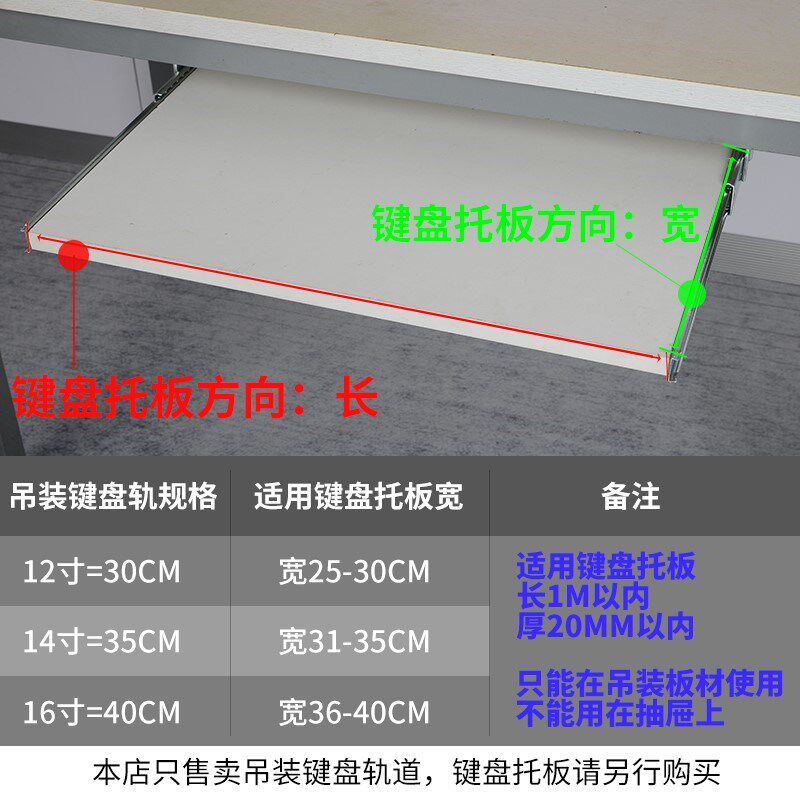 电脑桌键盘托架加厚滑鼠滑v轨桌面键盘支架抽屉滑道吊装支撑轨道