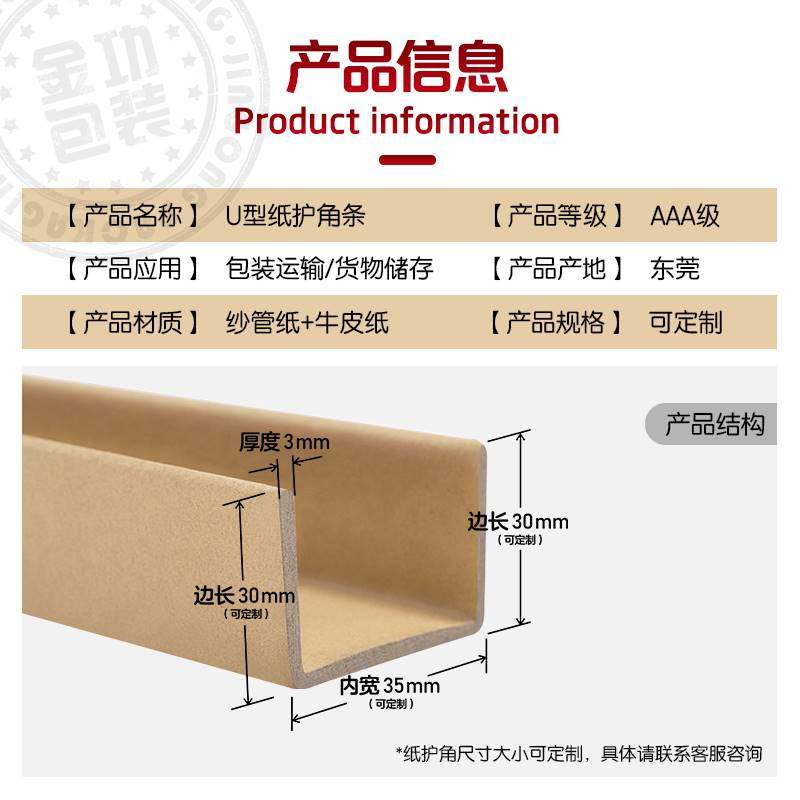 新品U型凹槽 纸护角条铝门框护边货物仓储轨道打包防磕碰防撞瓷砖,包装,包装护角,淘宝优惠券,粉丝福利购,淘宝优惠卷