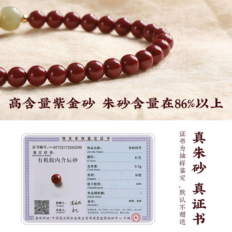 朱砂手机链本命年手机挂件女精致串珠短款防丢手腕挂绳挂饰中国风