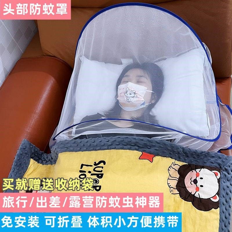 旅行出差防蚊罩i头部免安装可折叠便携式小蚊帐学生宿舍迷你纱网